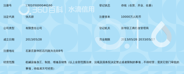 河北軍威機(jī)械制造有限公司 深耕機(jī)械設(shè)備銷售，助力中國工業(yè)發(fā)展