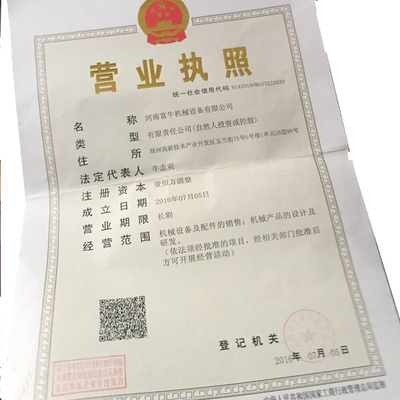河南富牛機械設(shè)備有限公司簡介 專業(yè)軸承與機械設(shè)備銷售